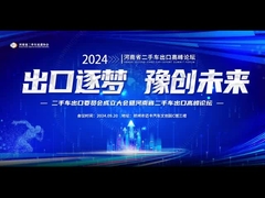 हेनान ऑटोकिंग इंडस्ट्रियल कं, लिमिटेड का हार्दिक स्वागत है हेनान सेकंड हैंड कार सर्कुलेशन एसोसिएशन में शामिल होने के लिए
